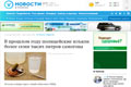 Новостной ресурс «Новости в Томске» Фотография стакана самогона на новостном ресурсе «Новости в Томске»