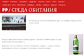 Озеро Эльтон и бутылка «Ессентуки» Моя фотография бутылки минеральной воды «Ессентуки» в журнале «Русский Репортер»